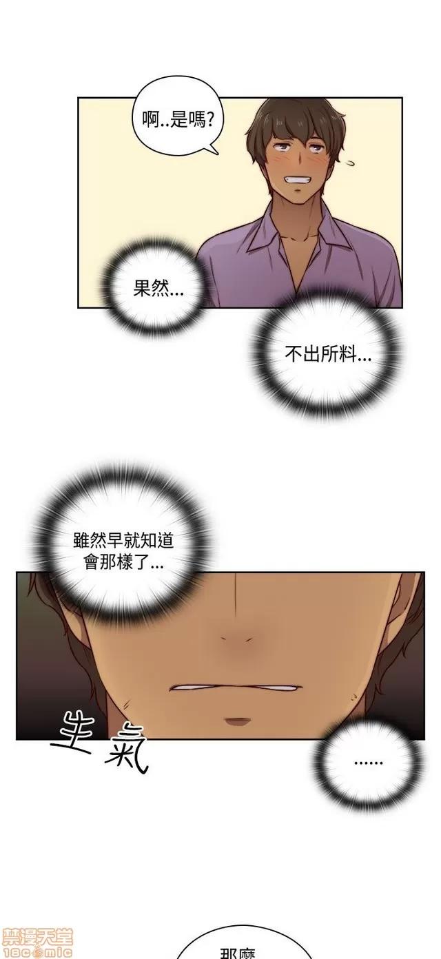 H校园 H校园S2 (2) 第12页