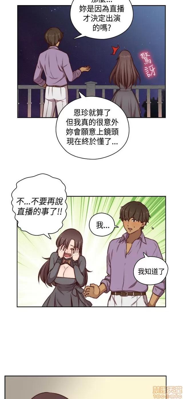 H校园 H校园S2 (2) 第13页