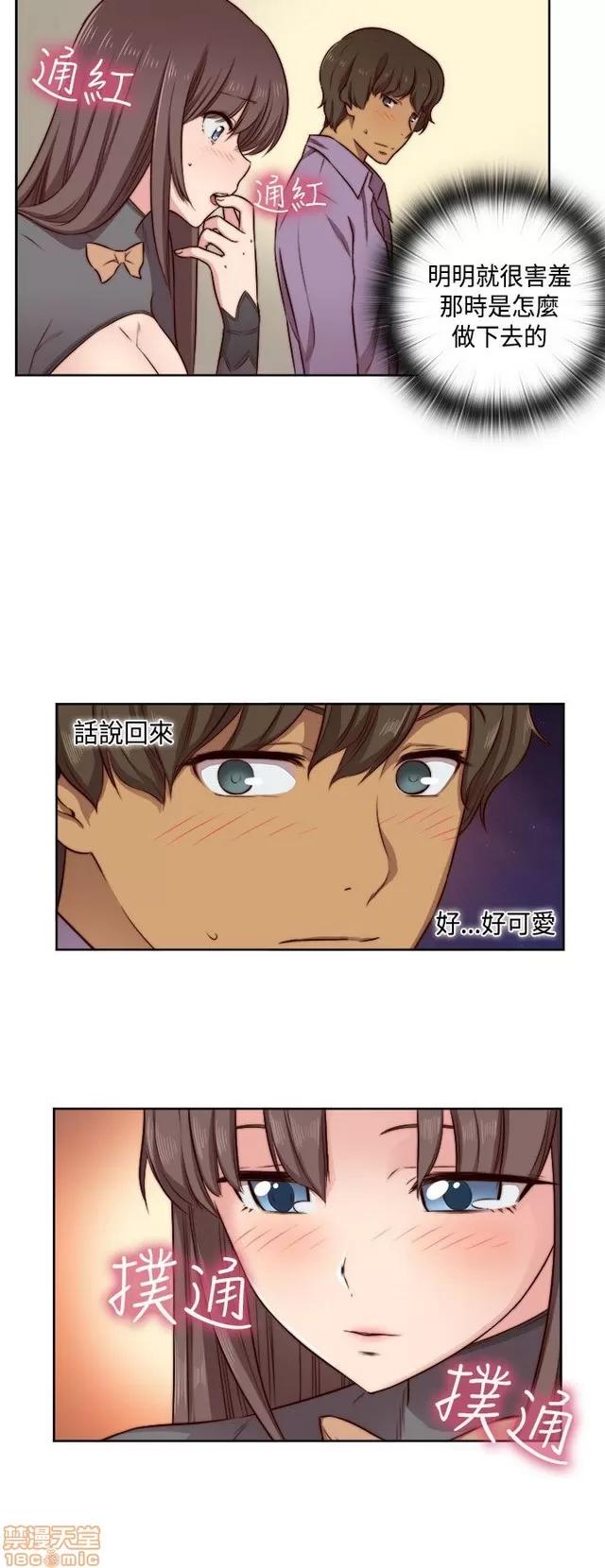 H校园 H校园S2 (2) 第14页