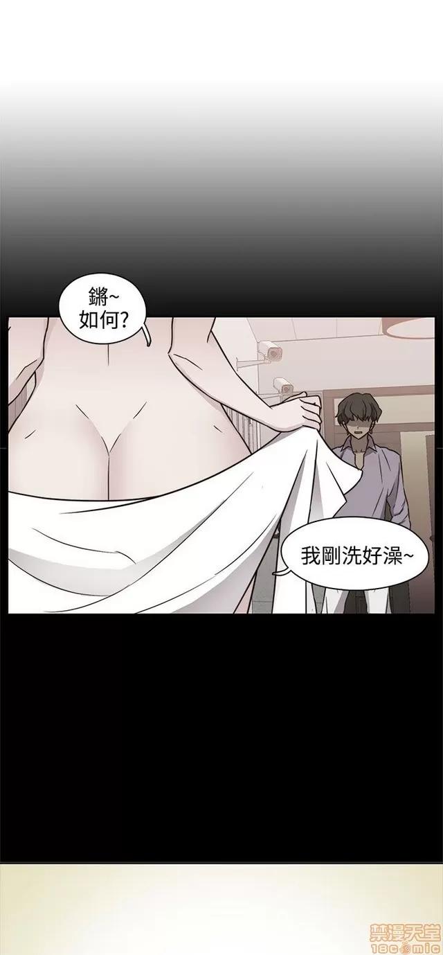 H校园 H校园S2 (2) 第15页