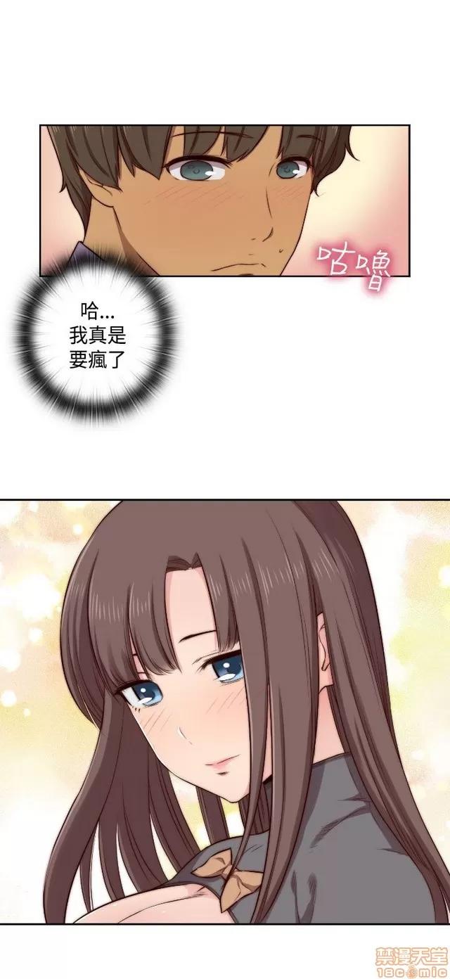 H校园 H校园S2 (2) 第17页