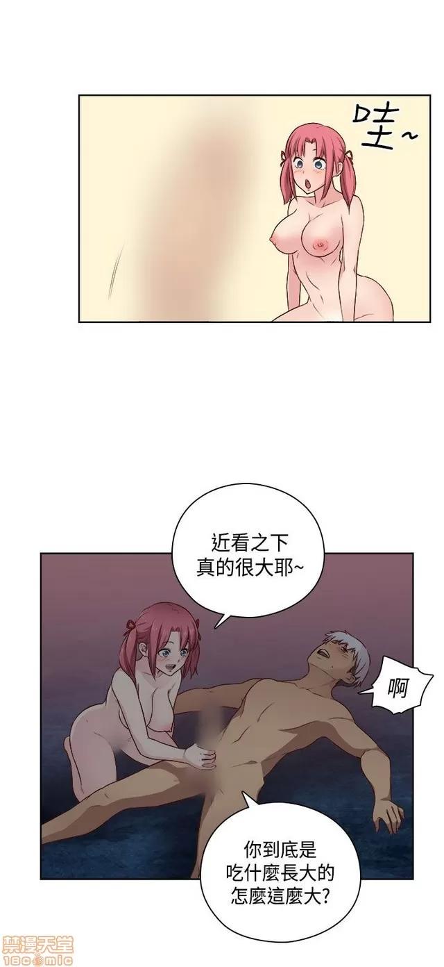H校园 H校园S2 (2) 第21页