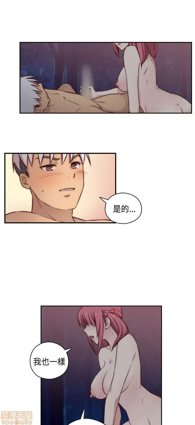H校园 H校园S2 (2) 第23页