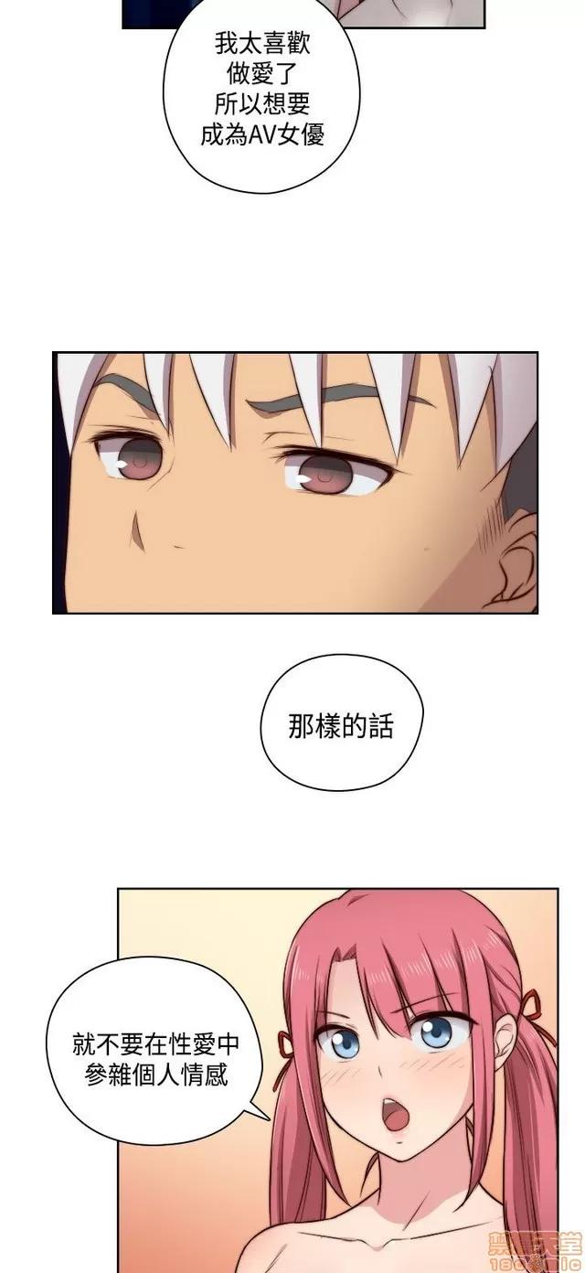 H校园 H校园S2 (2) 第24页