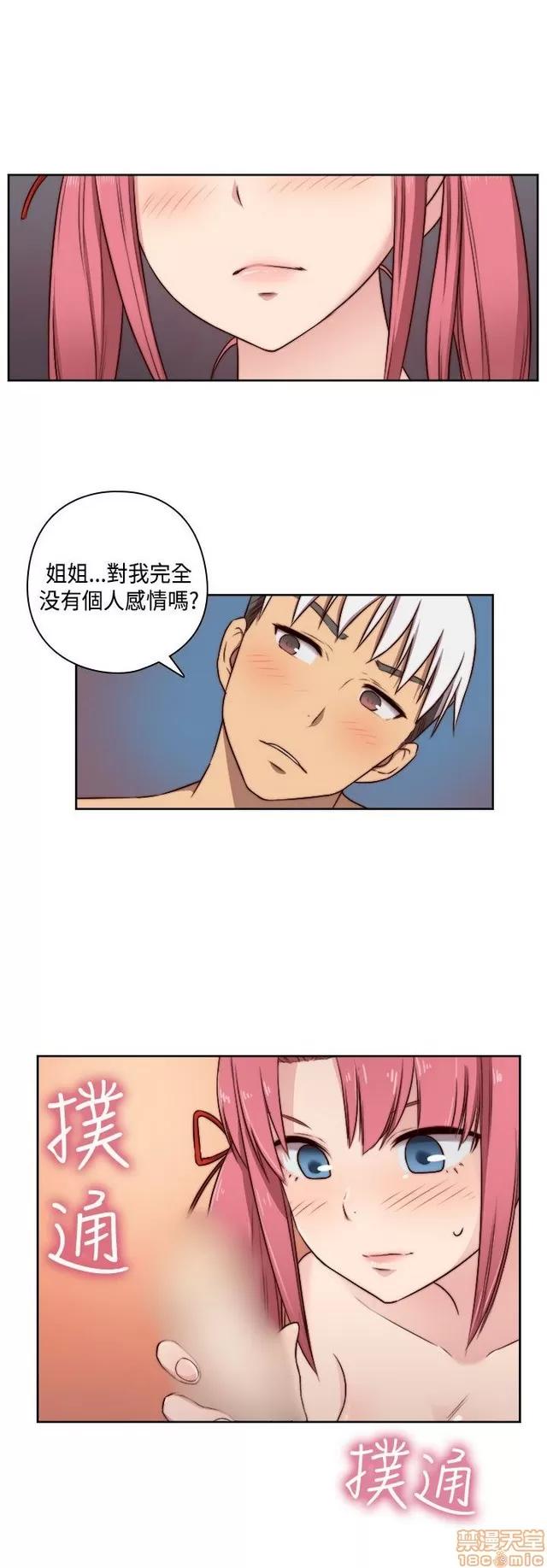 H校园 H校园S2 (2) 第26页