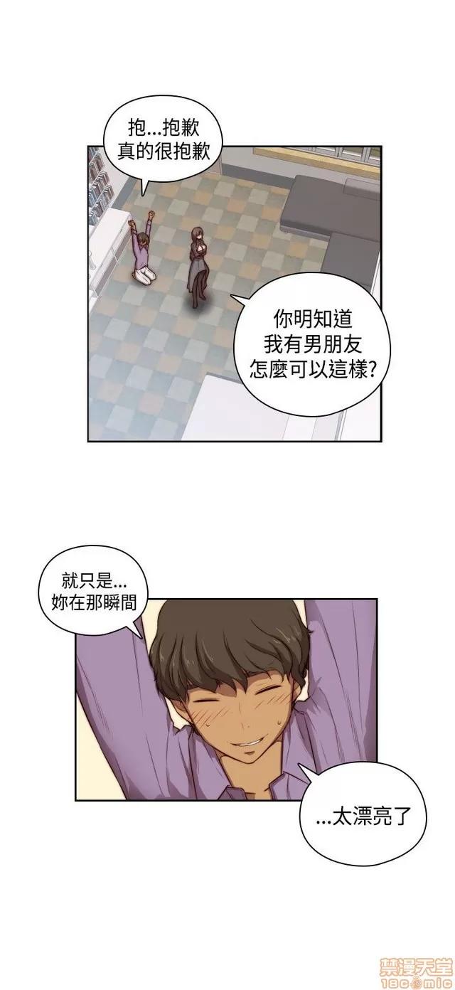 H校园 H校园S2 (2) 第29页