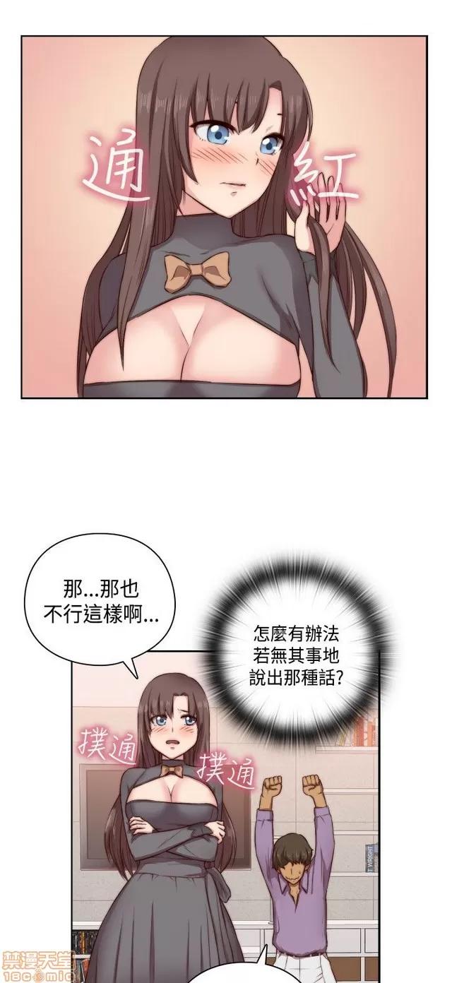 H校园 H校园S2 (2) 第30页