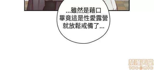 H校园 H校园S2 (2) 第31页