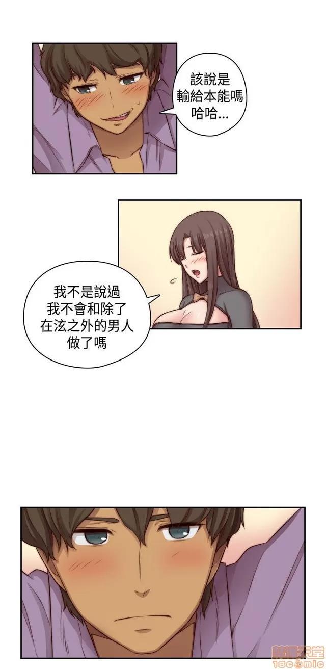 H校园 H校园S2 (2) 第32页