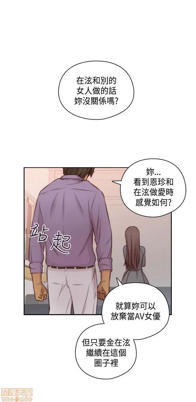 H校园 H校园S2 (2) 第33页