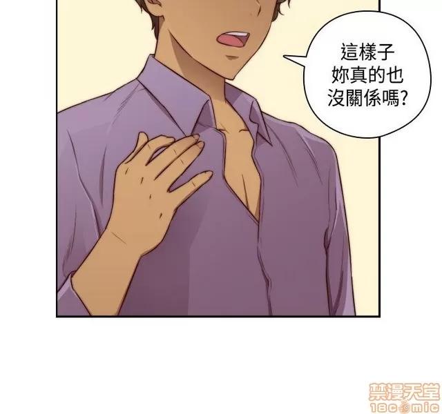 H校园 H校园S2 (2) 第36页