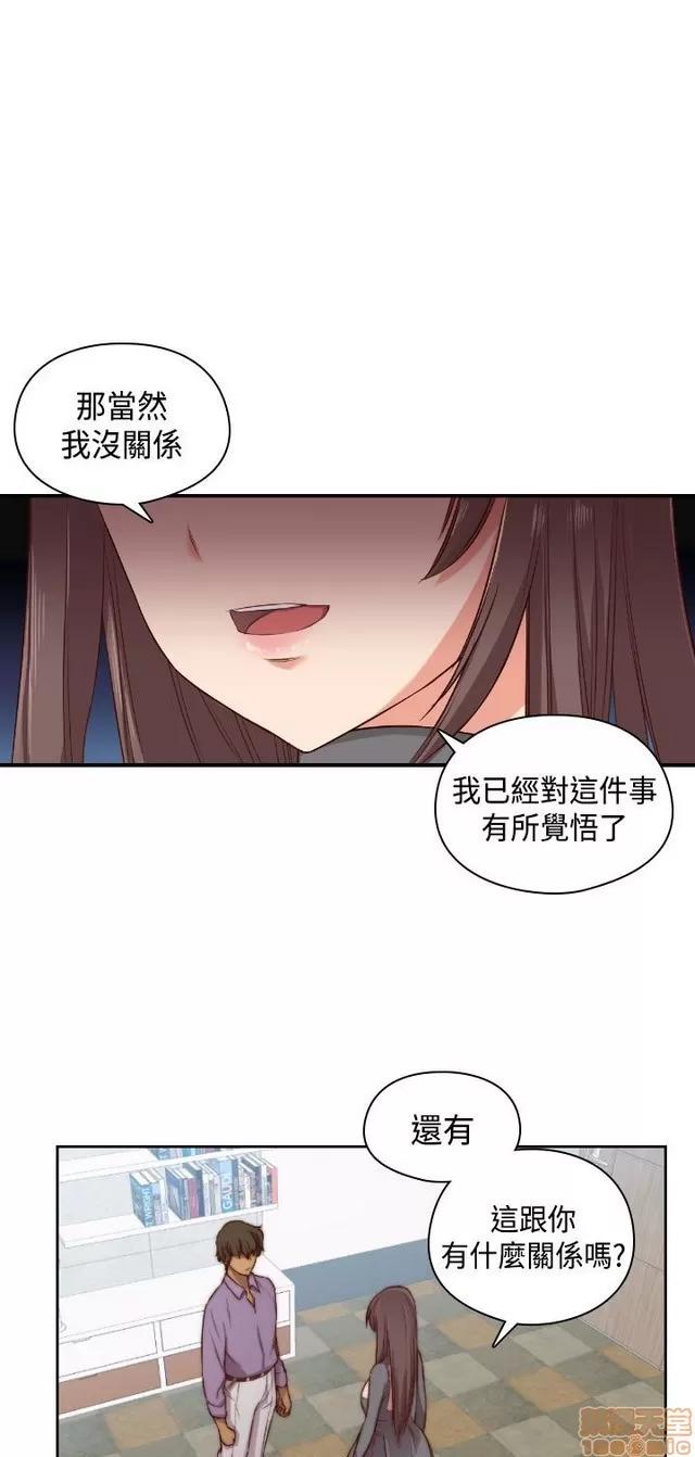 H校园 H校园S2 (2) 第37页