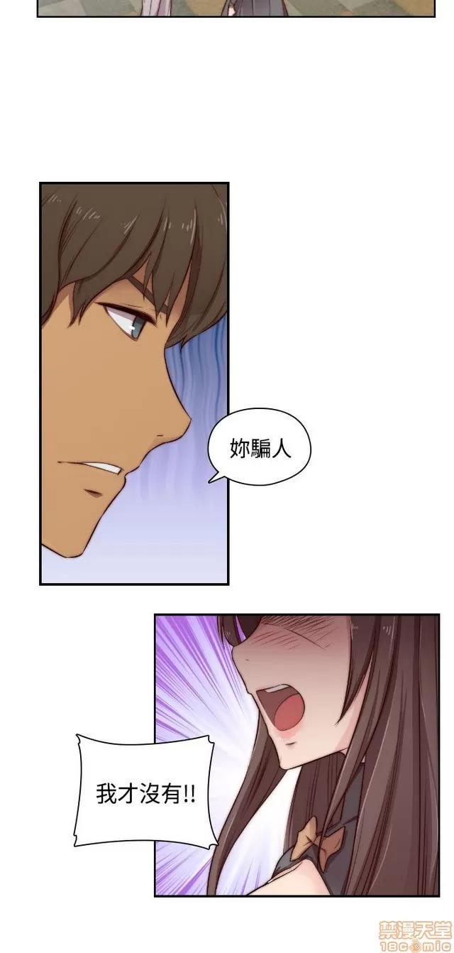 H校园 H校园S2 (2) 第38页