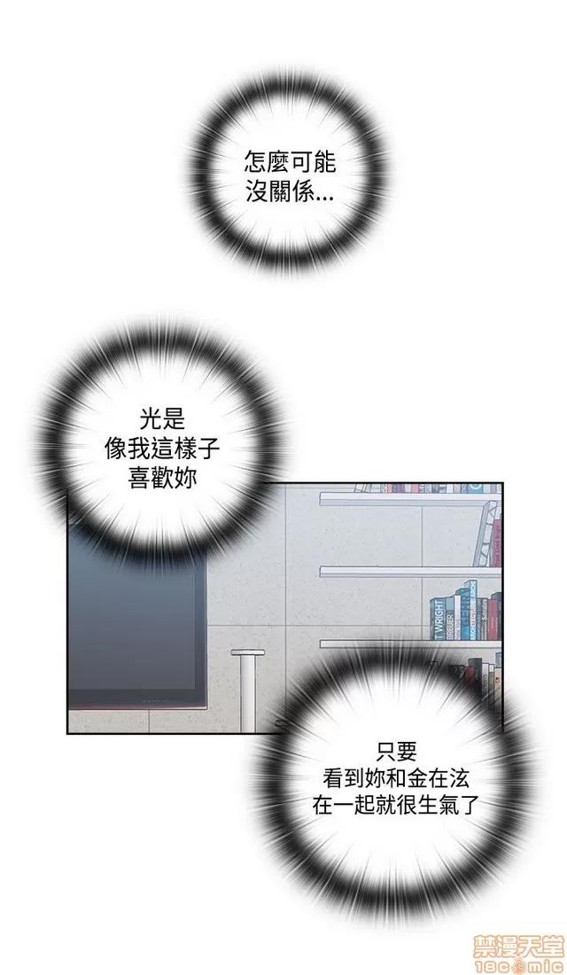 H校园 H校园S2 (2) 第39页