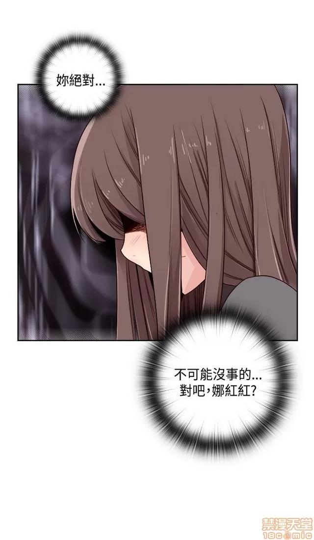 H校园 H校园S2 (2) 第40页