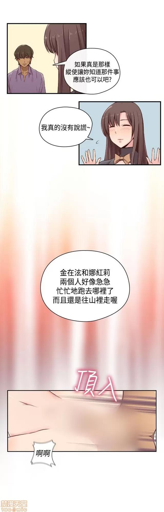H校园 H校园S2 (2) 第41页