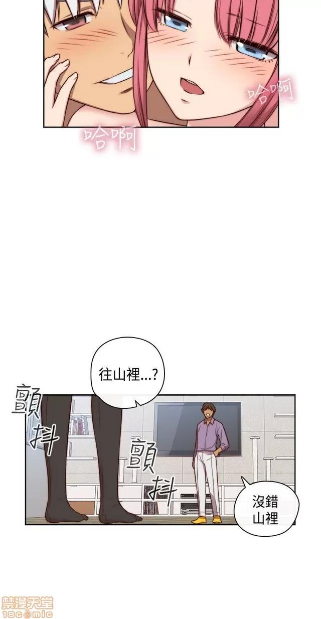 H校园 H校园S2 (2) 第43页