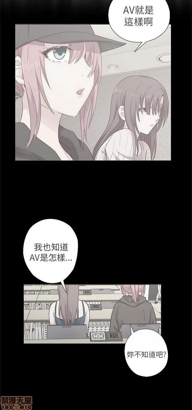 H校园 H校园S2 (2) 第45页
