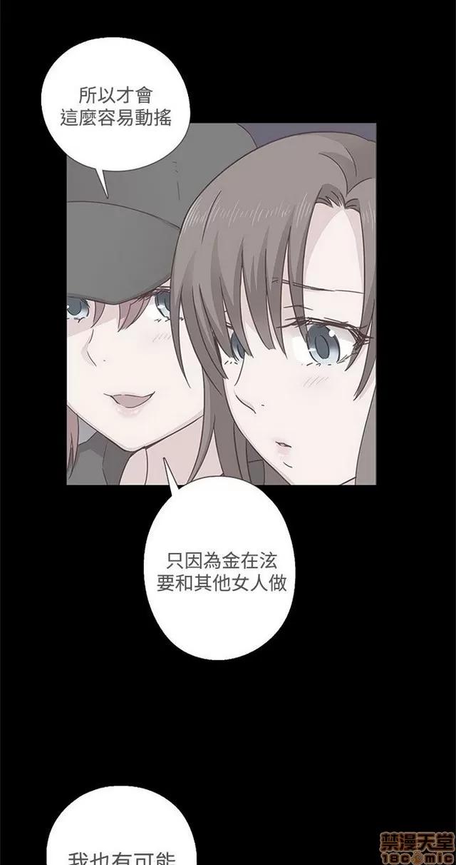 H校园 H校园S2 (2) 第46页