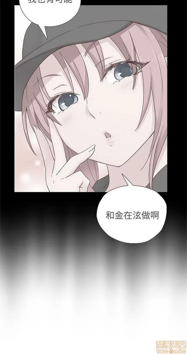 H校园 H校园S2 (2) 第47页