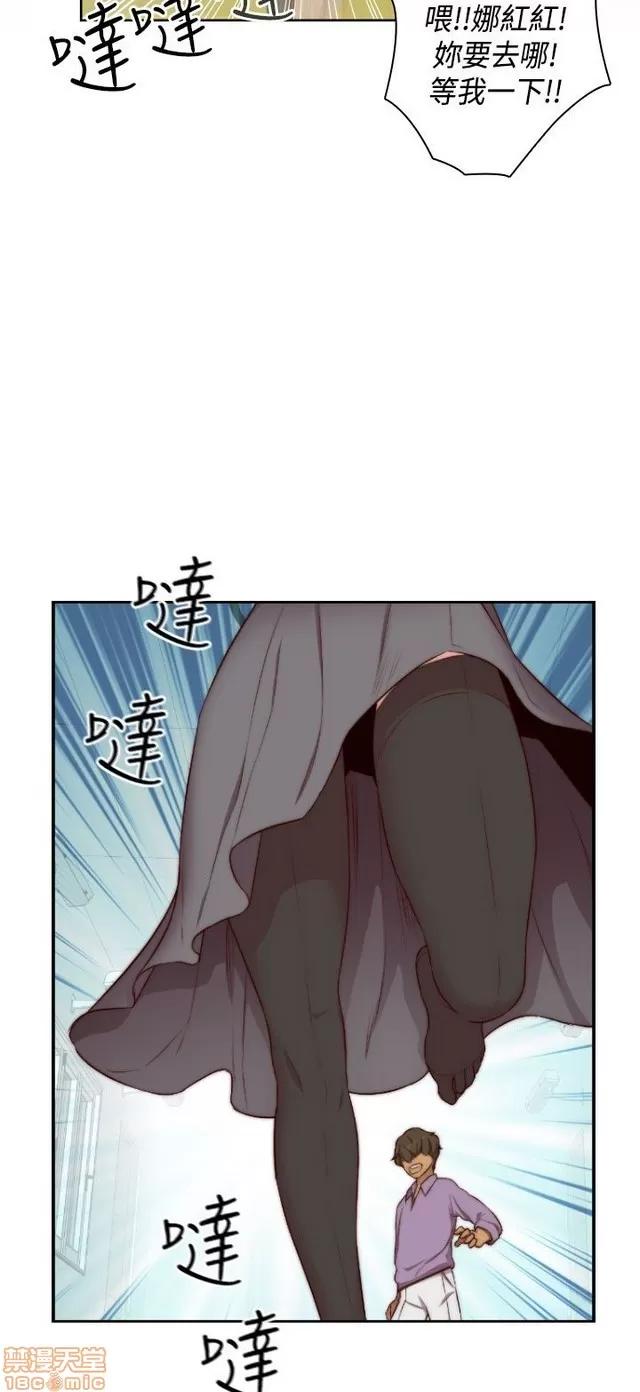 H校园 H校园S2 (2) 第49页