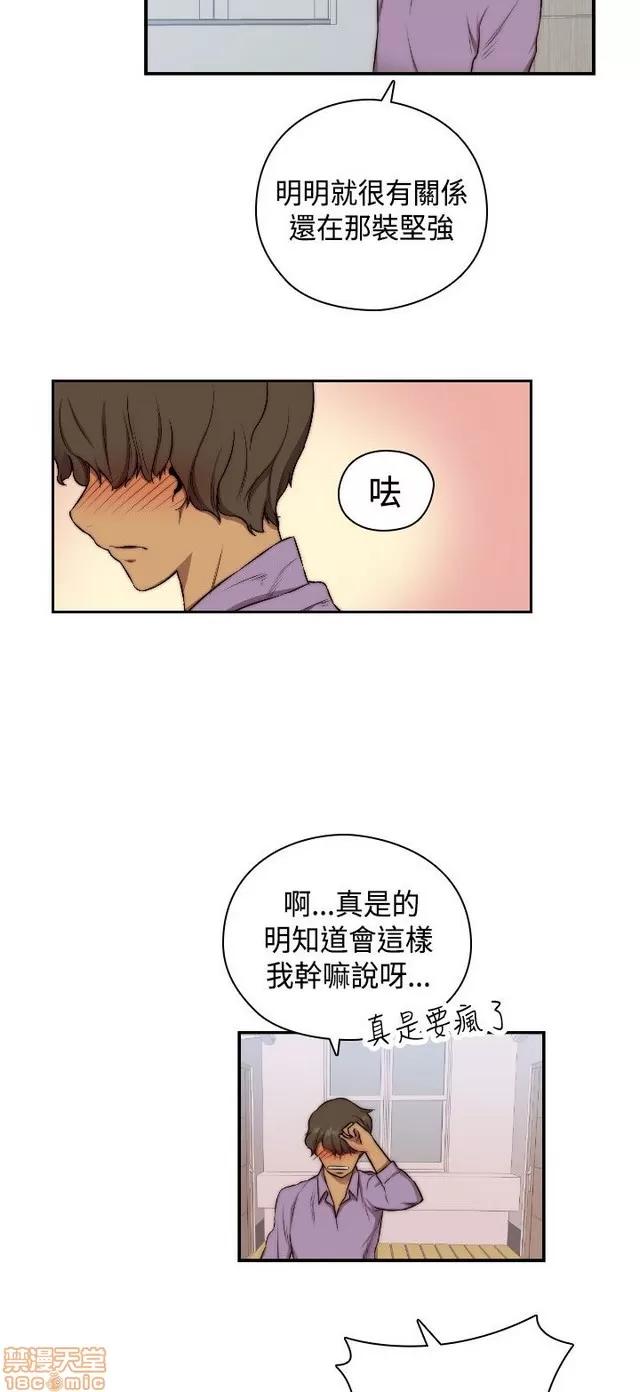 H校园 H校园S2 (2) 第52页