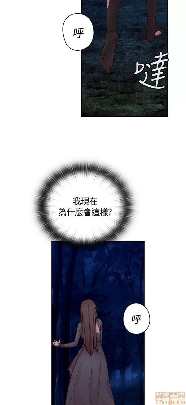 H校园 H校园S2 (2) 第56页