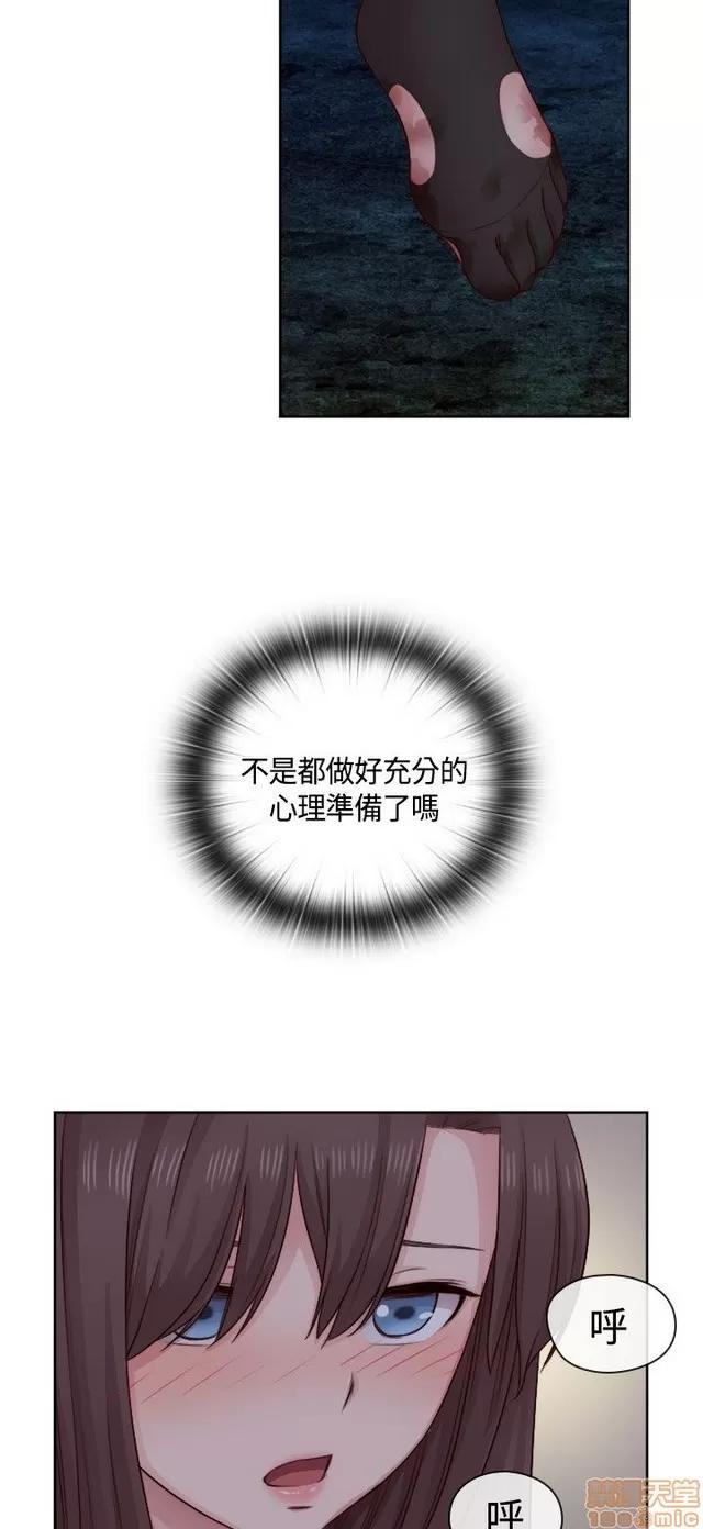 H校园 H校园S2 (2) 第59页