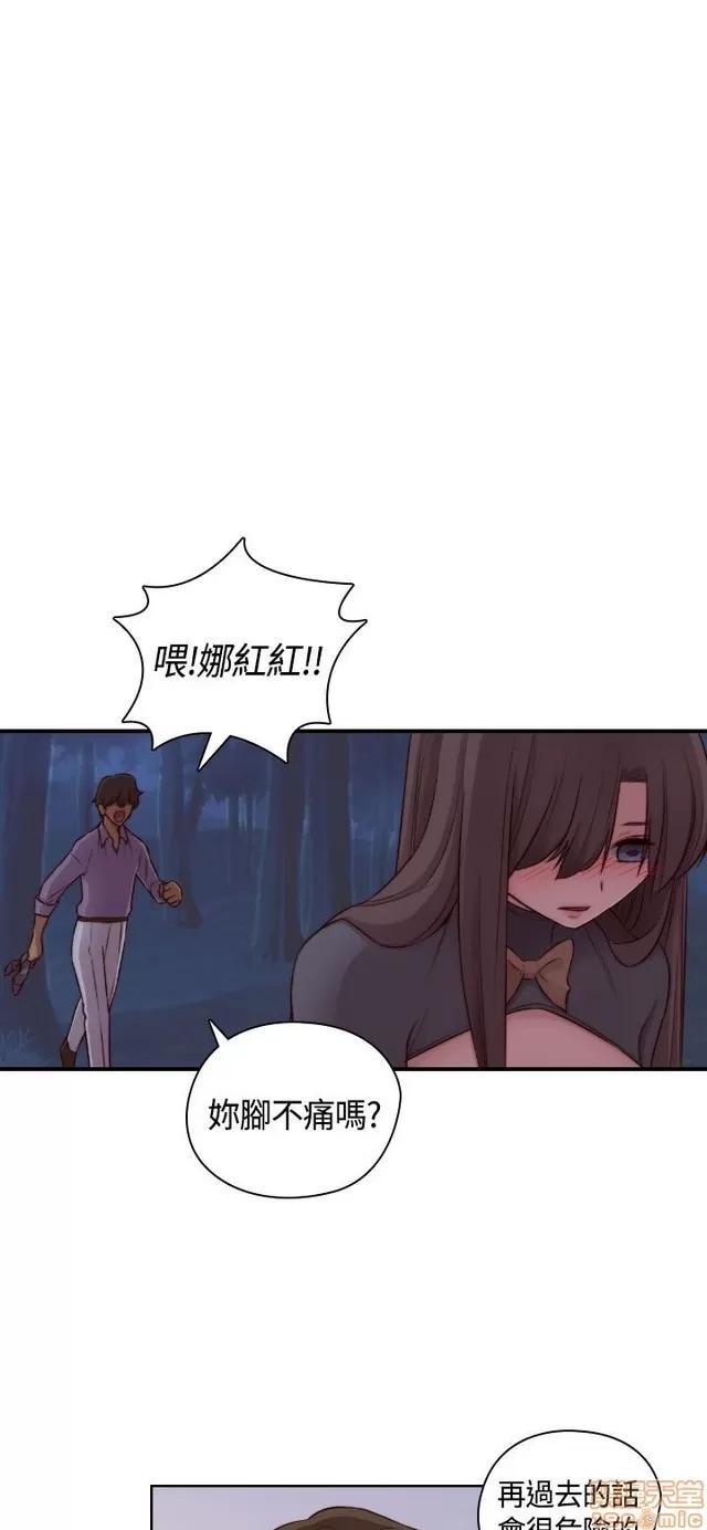 H校园 H校园S2 (2) 第63页