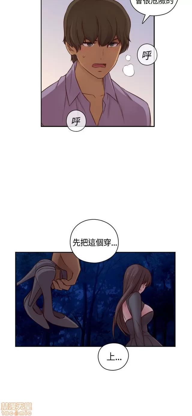 H校园 H校园S2 (2) 第64页