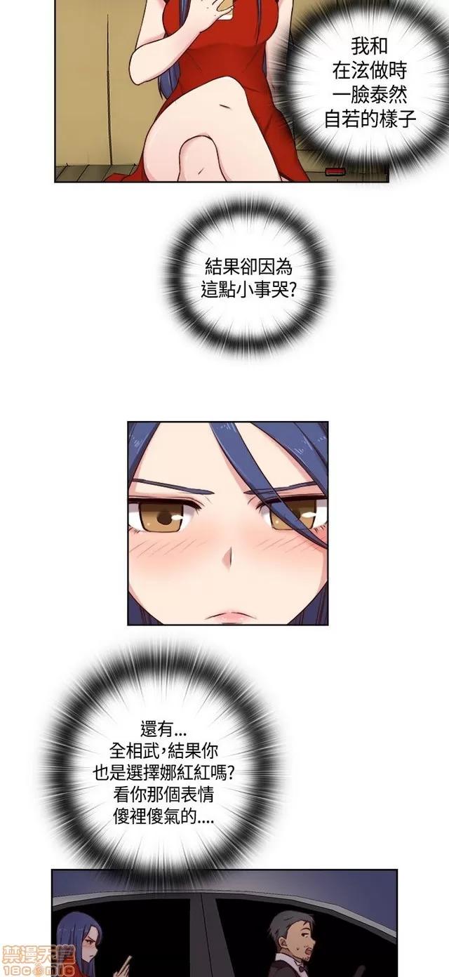 H校园 H校园S2 (2) 第68页