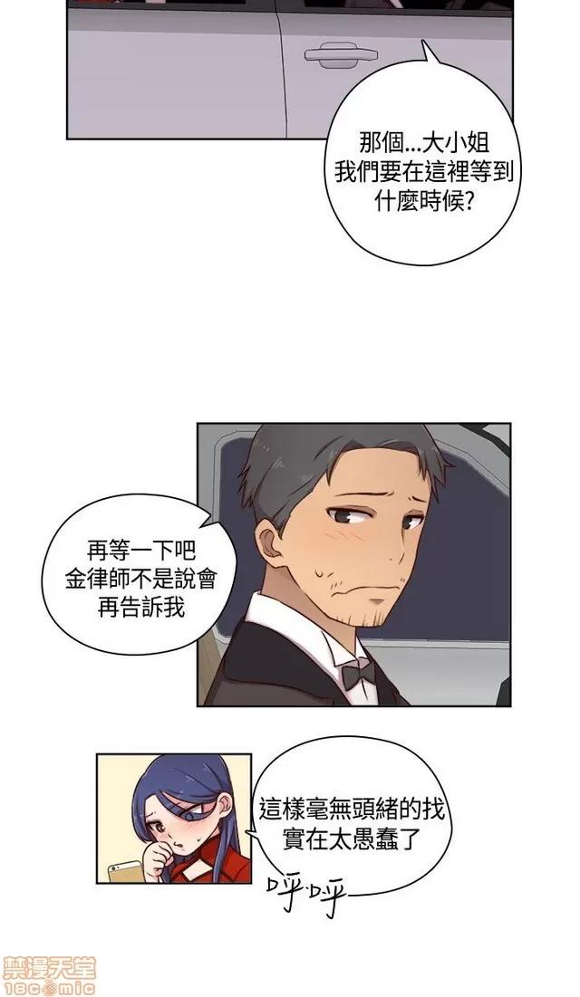 H校园 H校园S2 (2) 第69页