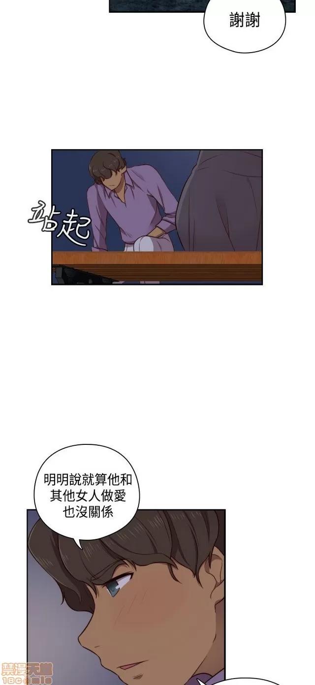 H校园 H校园S2 (2) 第74页