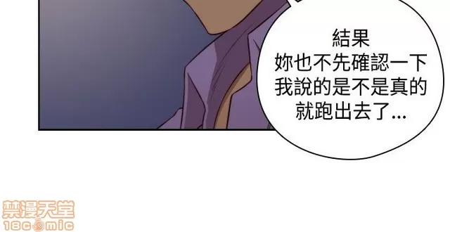 H校园 H校园S2 (2) 第75页