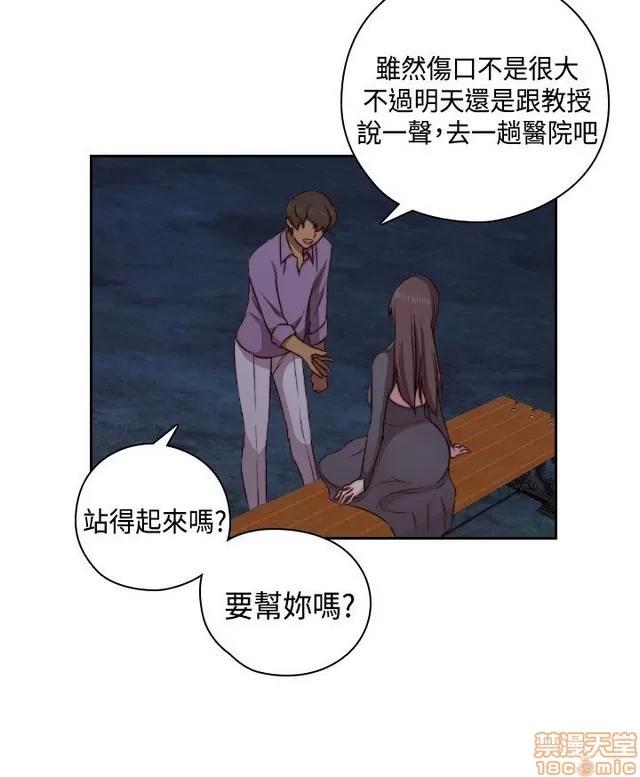 H校园 H校园S2 (2) 第78页