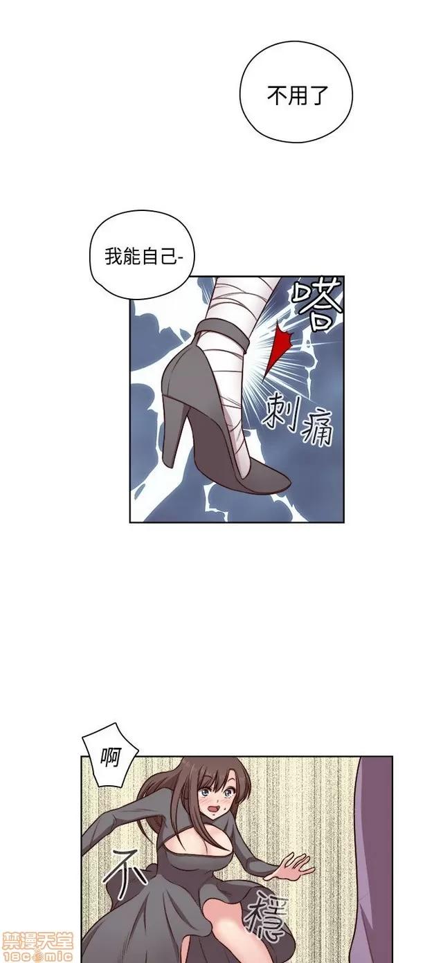 H校园 H校园S2 (2) 第79页