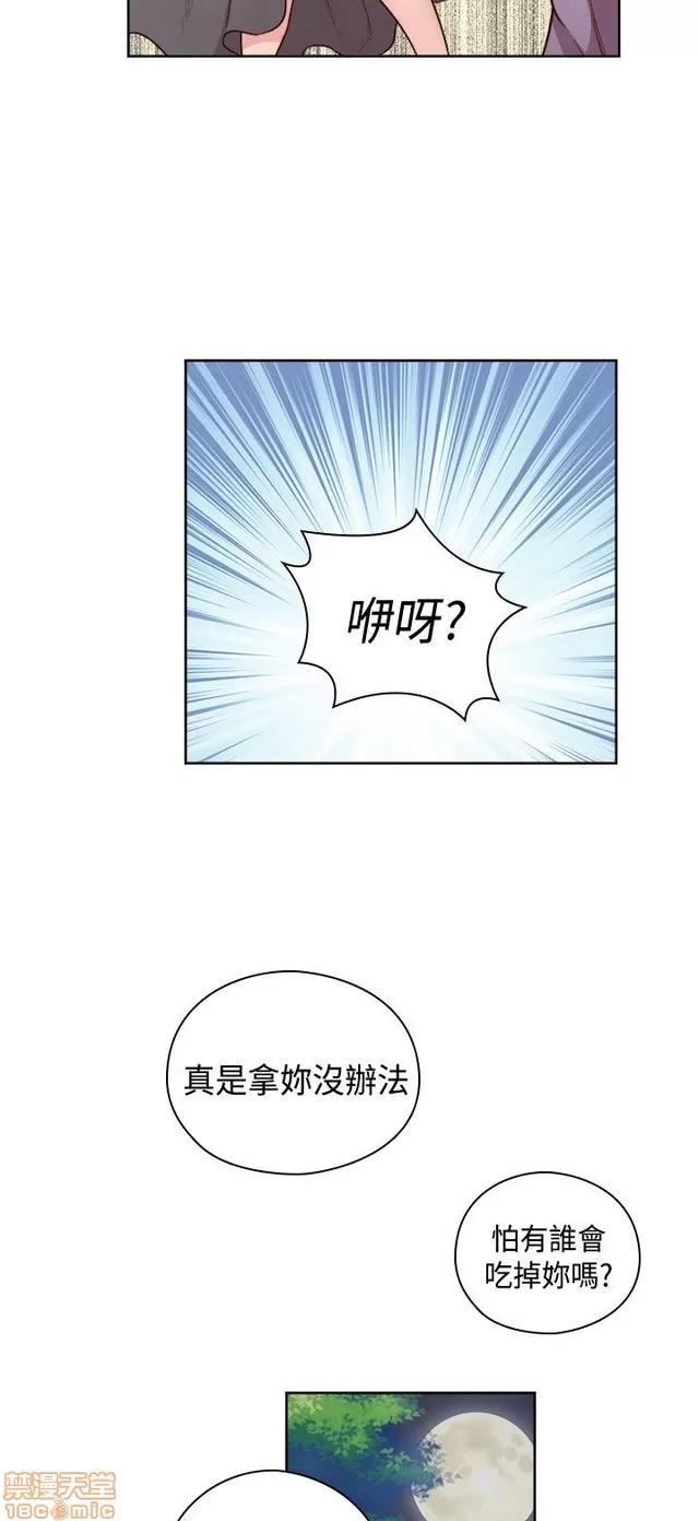 H校园 H校园S2 (2) 第80页