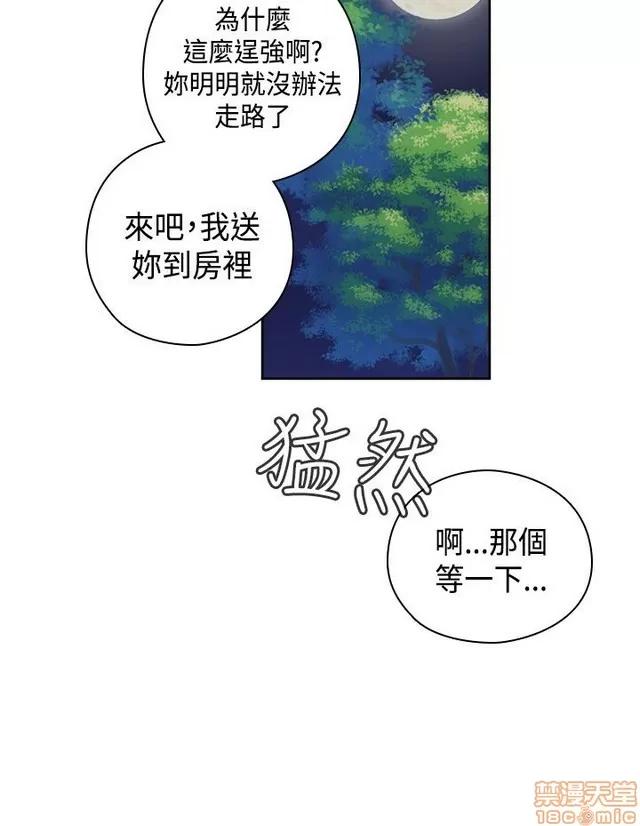 H校园 H校园S2 (2) 第81页