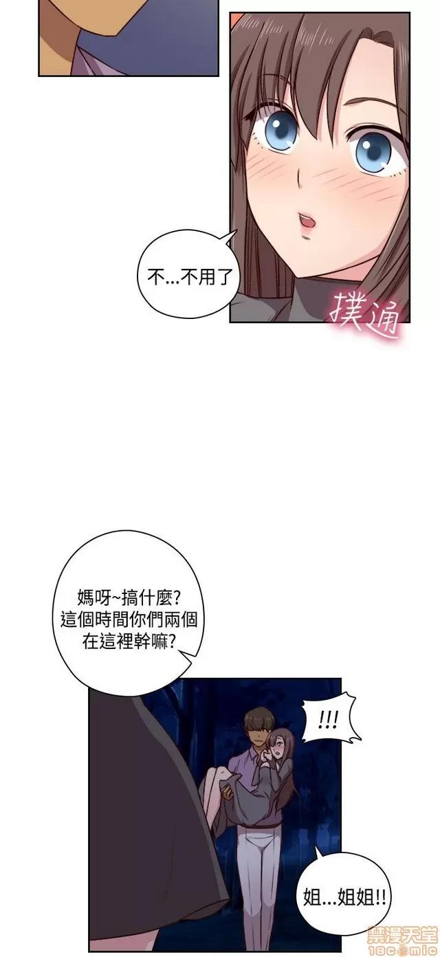 H校园 H校园S2 (2) 第83页