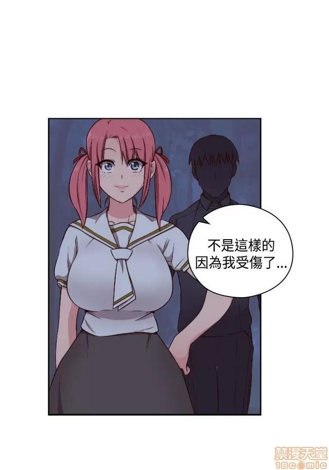 H校园 H校园S2 (2) 第84页