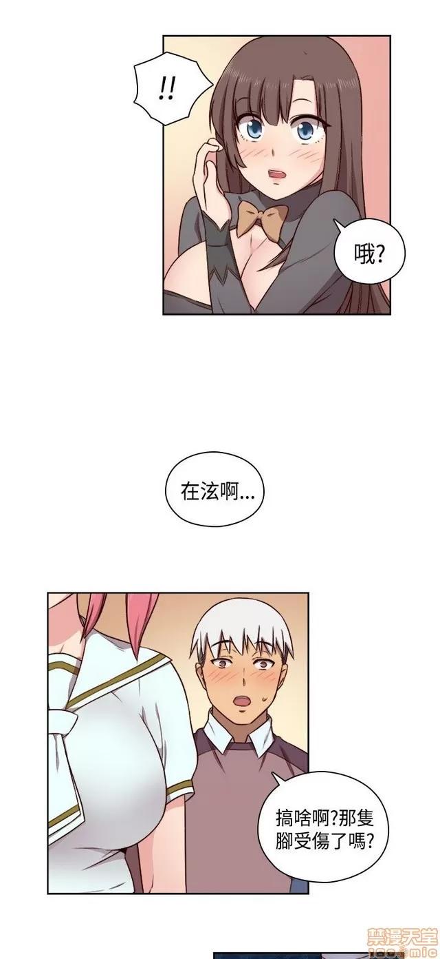 H校园 H校园S2 (2) 第85页