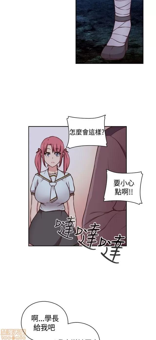 H校园 H校园S2 (2) 第86页