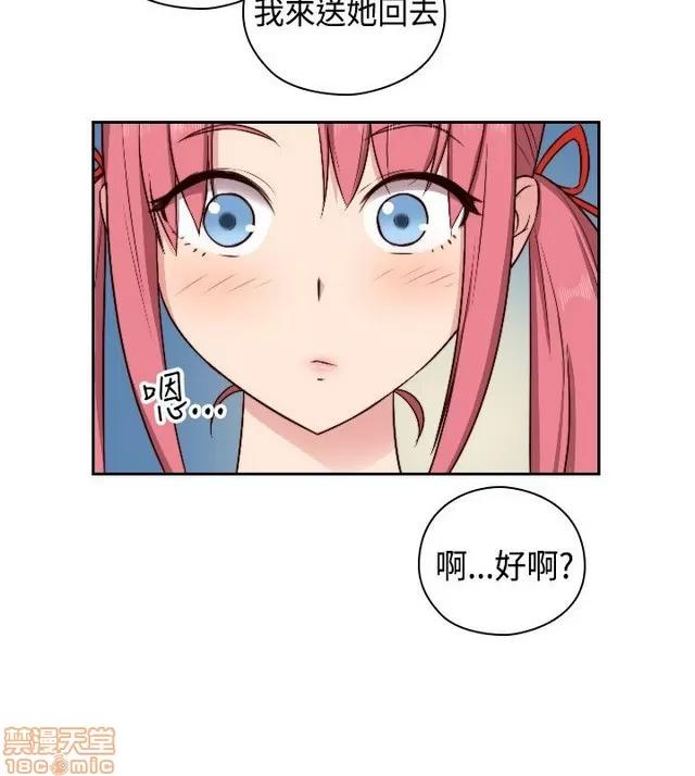 H校园 H校园S2 (2) 第87页