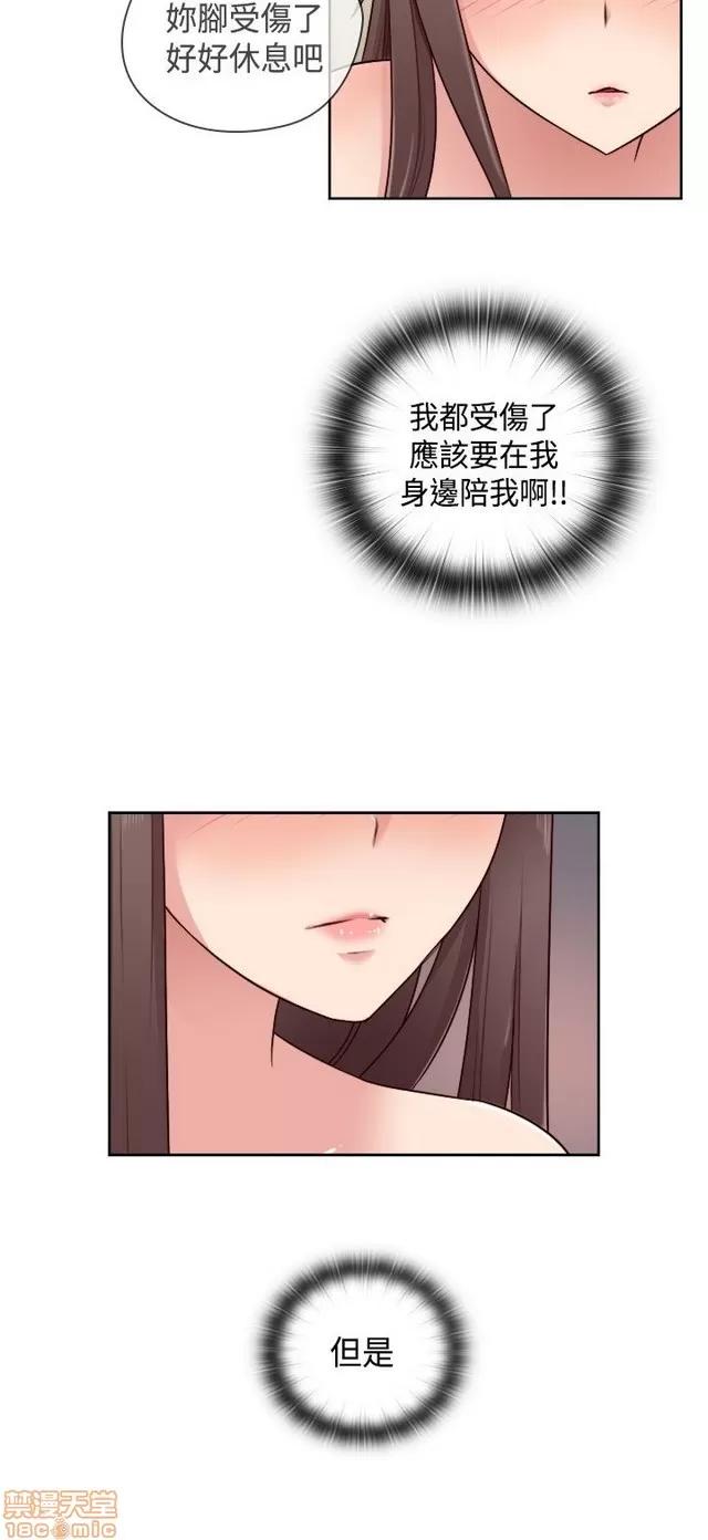 H校园 H校园S2 (2) 第91页