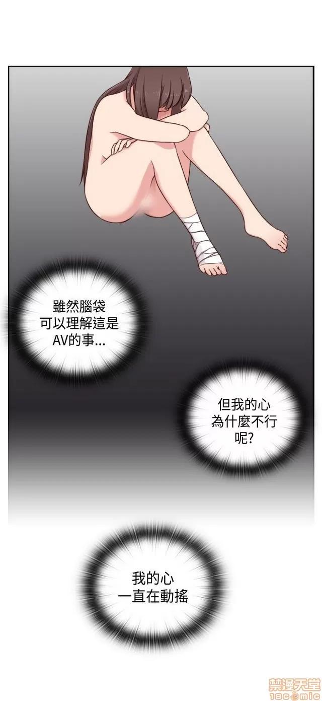 H校园 H校园S2 (2) 第93页