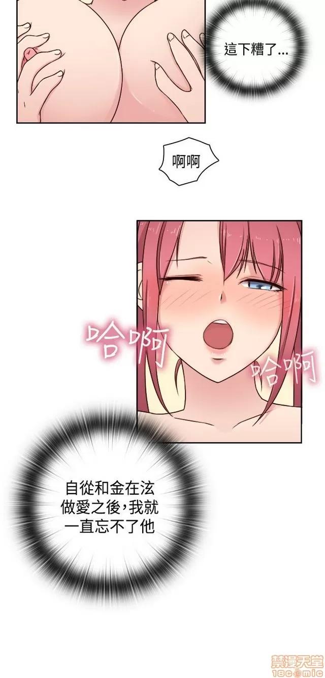 H校园 H校园S2 (2) 第95页