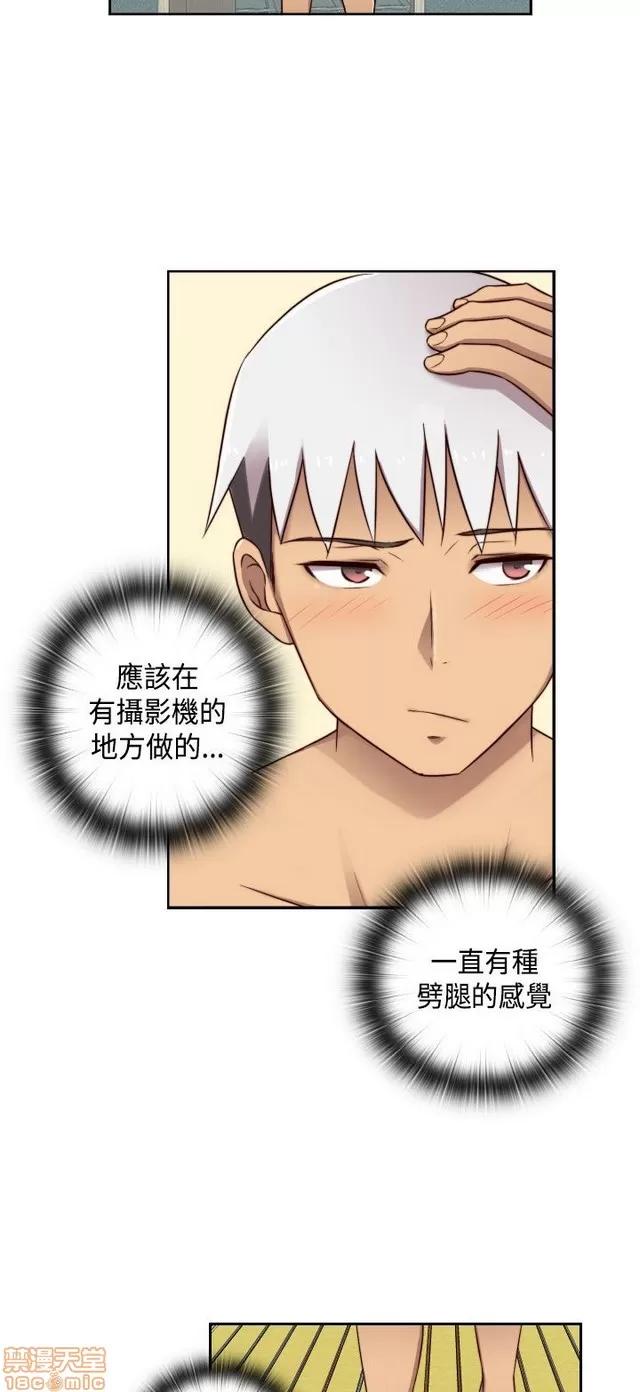 H校园 H校园S2 (2) 第97页