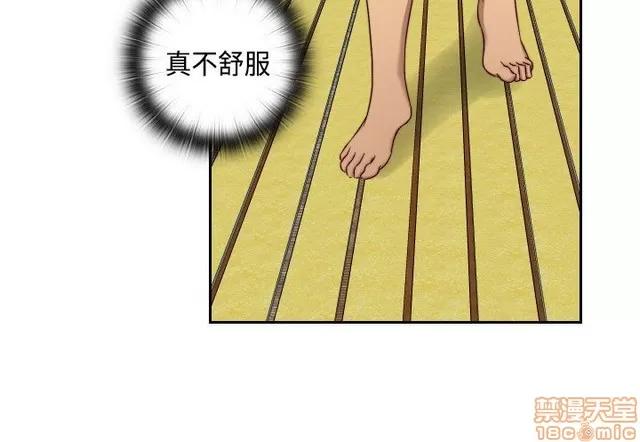 H校园 H校园S2 (2) 第98页