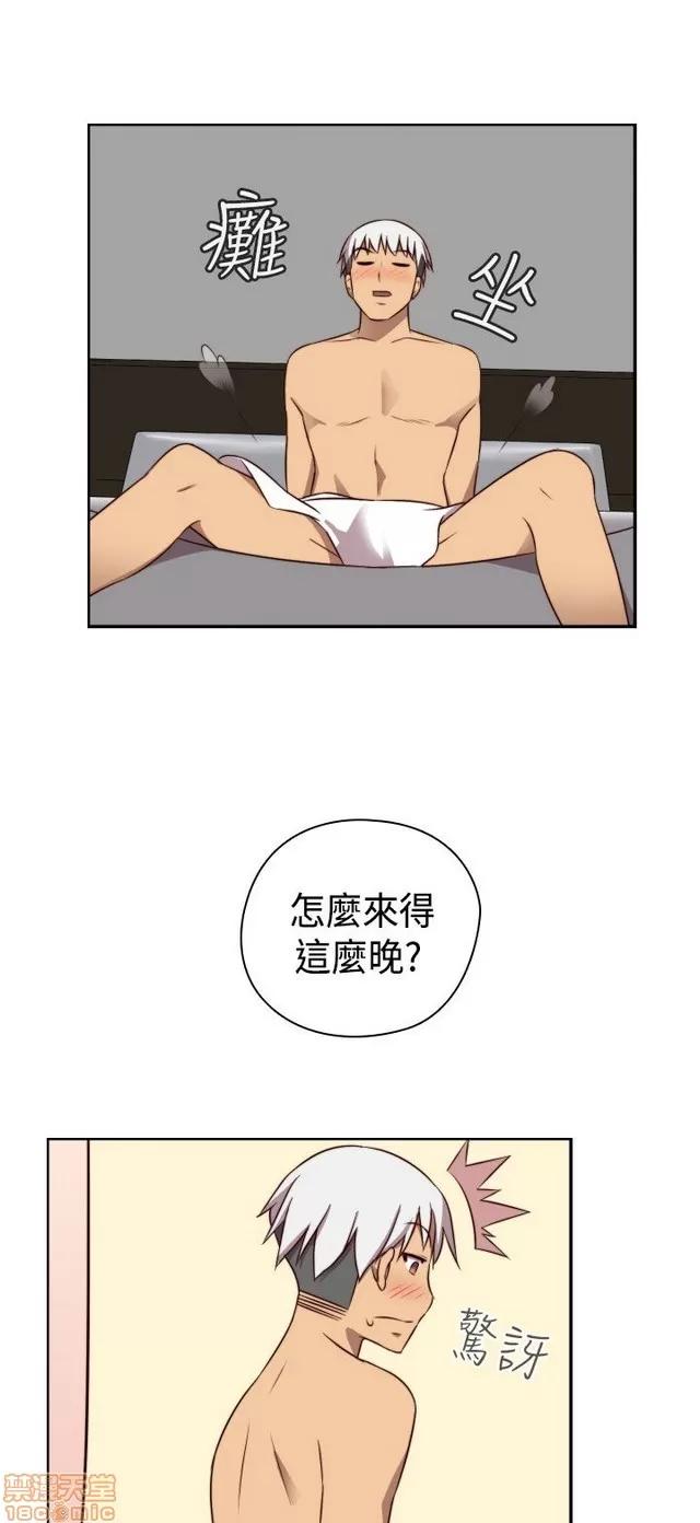 H校园 H校园S2 (2) 第99页