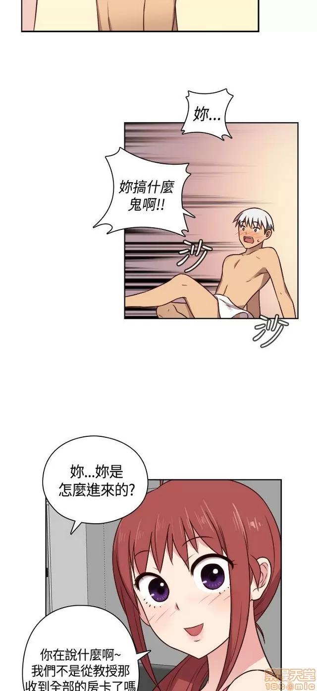 H校园 H校园S2 (2) 第100页